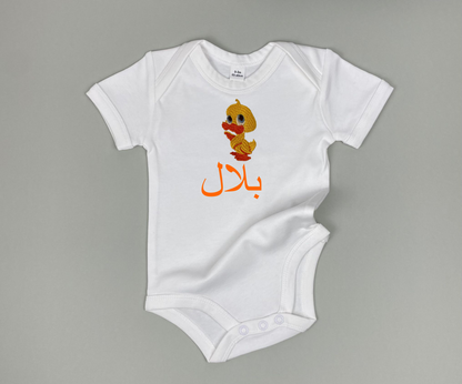 Baby Bodysuit "Ducky"