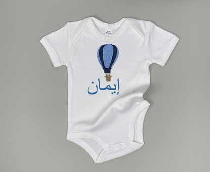 Baby Bodysuit "Luftballon"