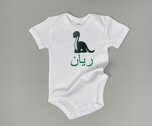 Baby Bodysuit "Dino"